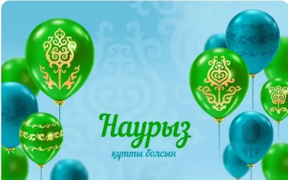 Праздник Наурыз