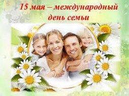 Семья и материнство — основа любви и жизни